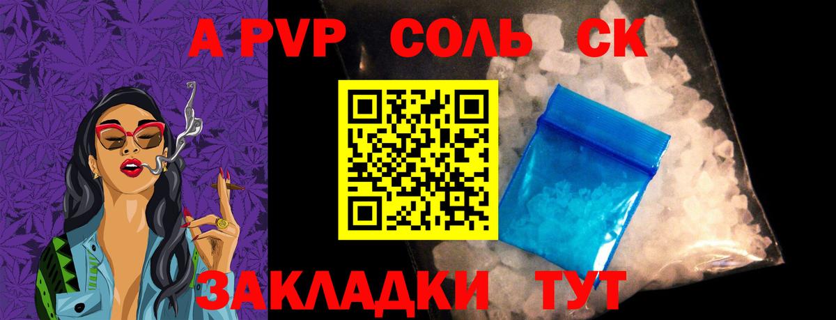 Alpha-PVP Crystall  Alfa_PVP Соль  Вход с VPN  A-PVP  Боровичи  A-PVP крисы CK 