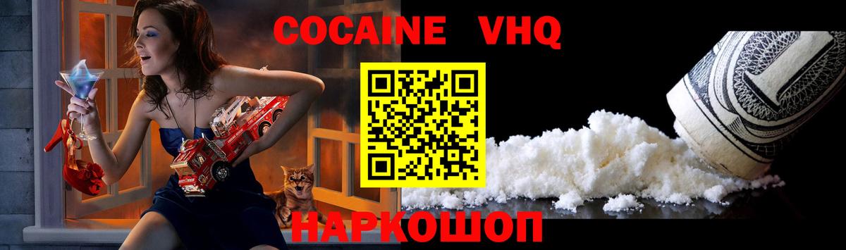 Боровичи  Cocaine Fish Scale  Вход с VPN 