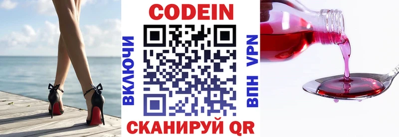 блэк спрут ссылки  как найти закладки  Боровичи  Codein напиток Lean (лин) 