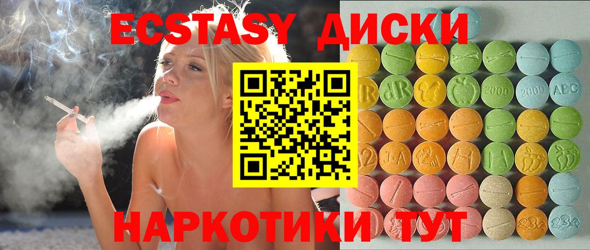 Ecstasy 99% Боровичи