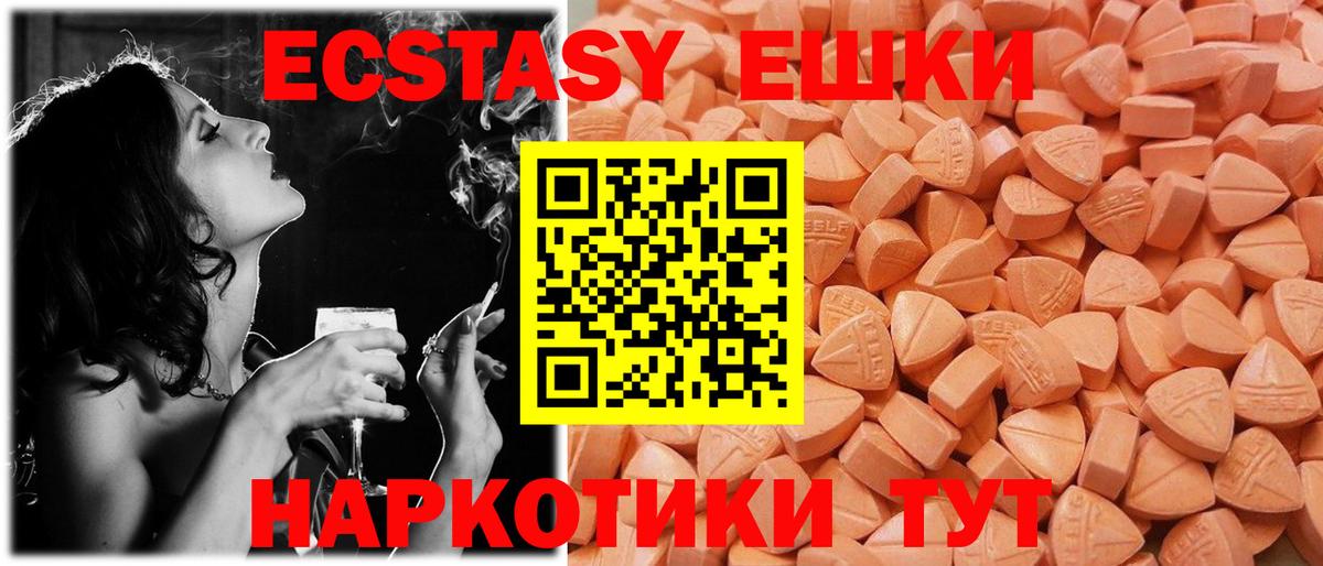 Боровичи  Ecstasy  Вход с VPN  Экстази Дубай  как найти закладки  Ecstasy VHQ 