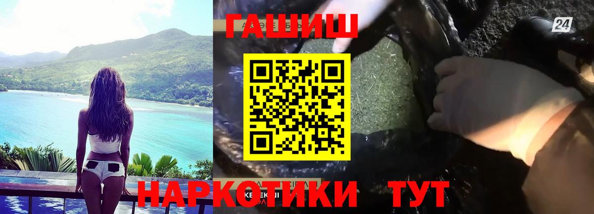 Гашиш Изолятор  ГАШ индика сатива  Вход с VPN  Боровичи 