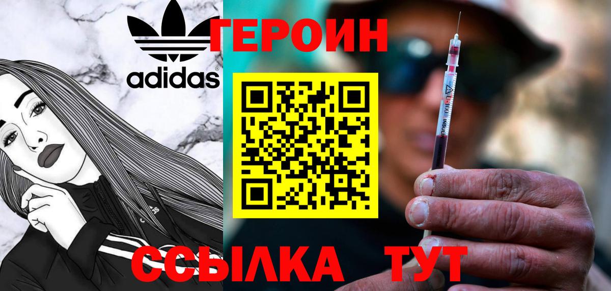 Героин Афган Боровичи