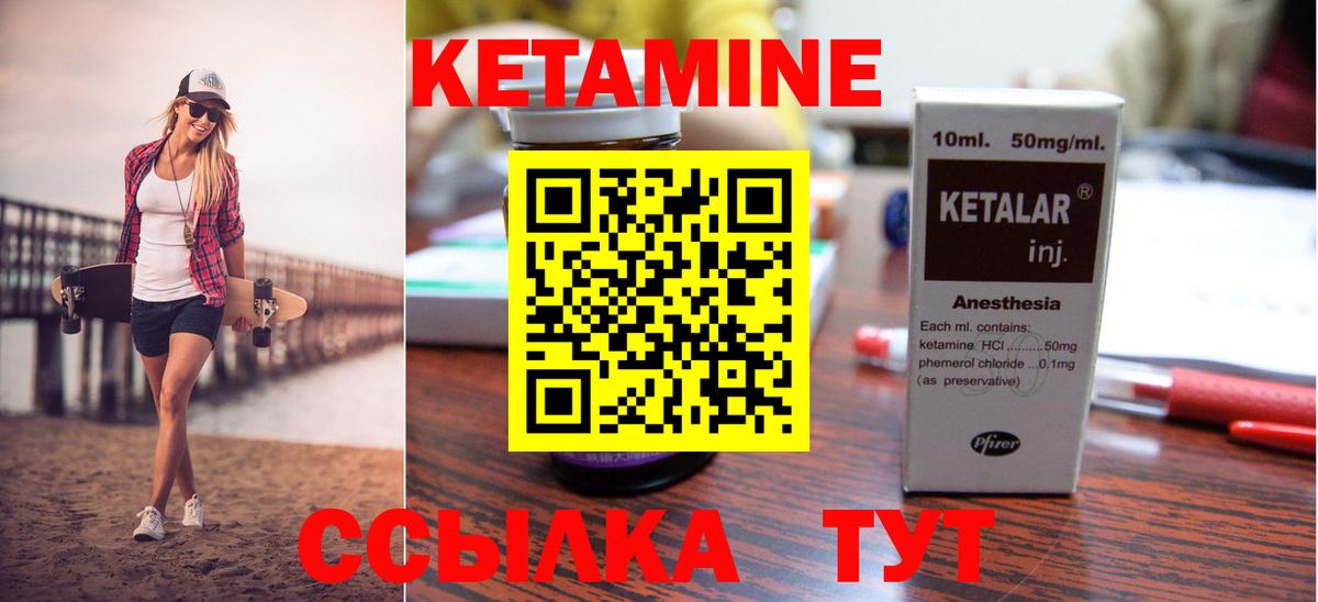 Боровичи  Кетамин VHQ  Вход с VPN 