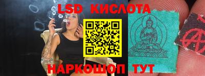 марки lsd Новозыбков