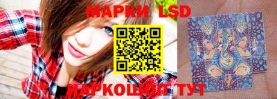 марки lsd Новозыбков