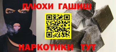 гидра Новокубанск