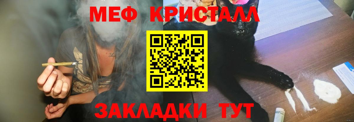 Боровичи  Меф VHQ  Вход с VPN  МЯУ-МЯУ  Меф  МЕФ мука 