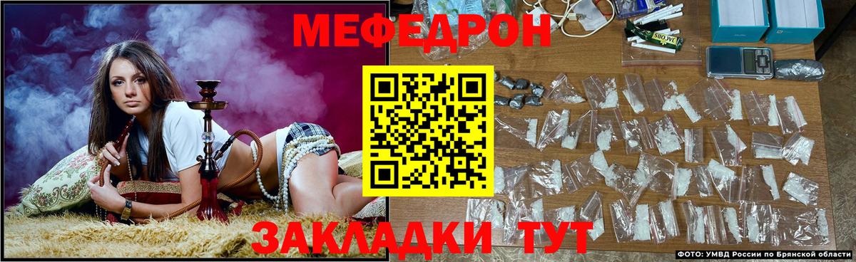 Меф  Боровичи
