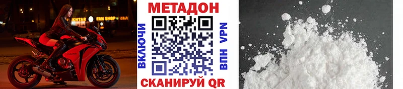 МЕТАДОН мёд OMG ссылки Боровичи