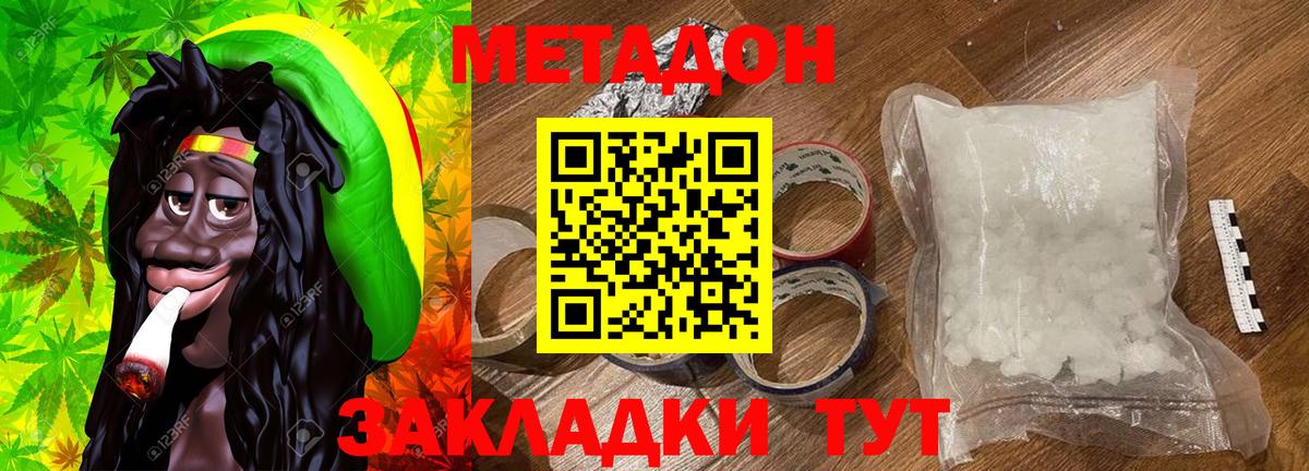 Метадон VHQ Боровичи