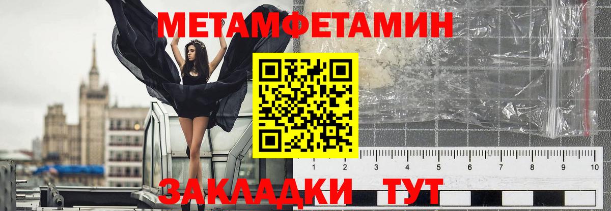Боровичи  МЕТАМФЕТАМИН мет  Вход с VPN 