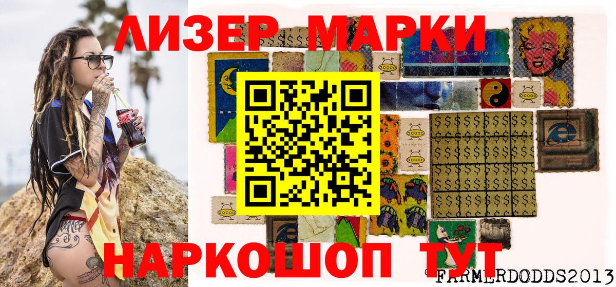 Боровичи  Наркотические марки 1500мкг  Наркотические марки 1500мкг  Марки 25I-NBOMe  Вход с VPN 